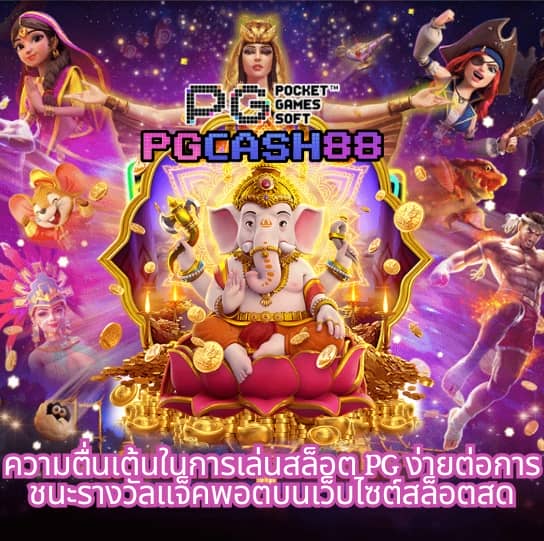 ผลบอลราคาบอล